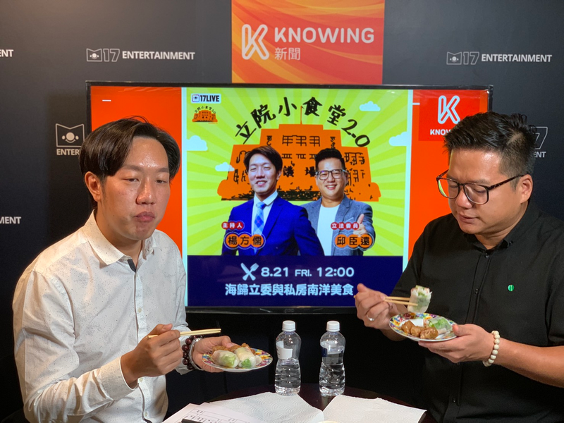 【立院小食堂2】高雄補選慘敗後...民眾黨立委邱臣遠對吳益政喊話:人生沒有白走的路!