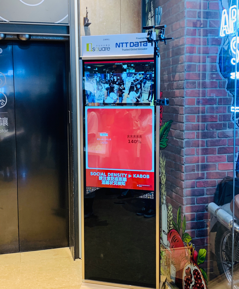 率全台百貨之先!京站攜手NTT DATA 導入社交距離示警系統「Mimi警示平台」