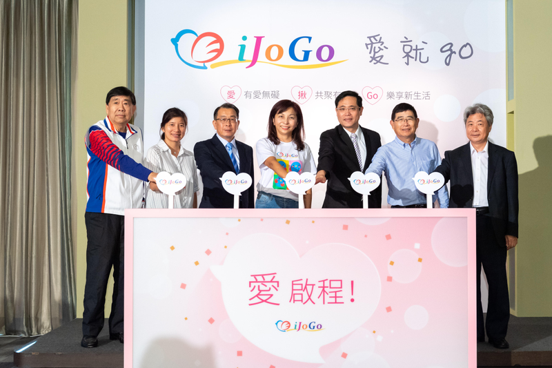 樂齡族為愛啟程 「iJoGo愛就Go」樂活平台正式上線