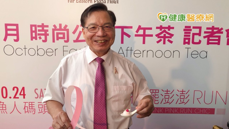 粉紅十月乳癌防治 喝時尚下午茶也能做公益