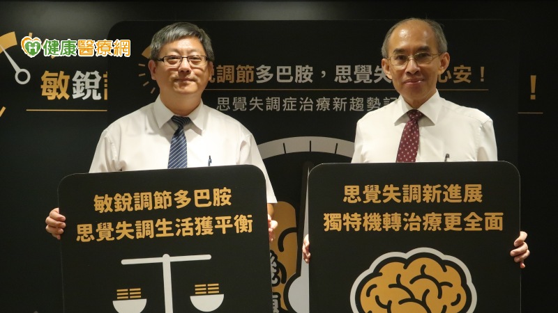 獨特機轉治療思覺失調症 增加患者回歸社會勇氣
