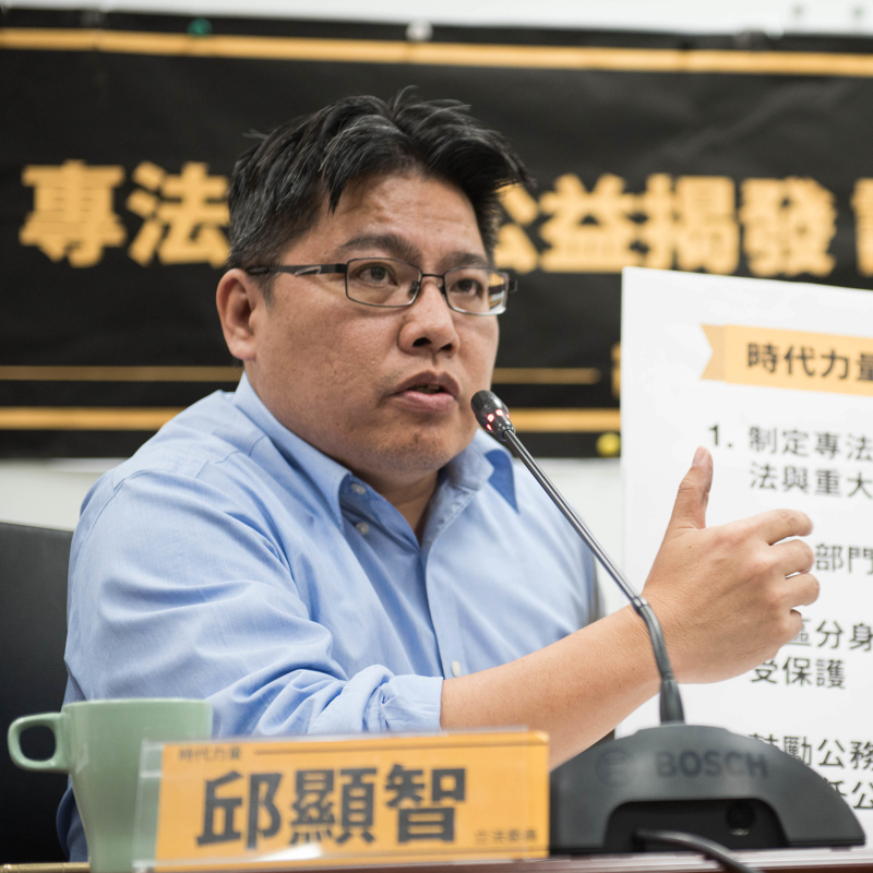 要國民黨「不要打假球」!時代力量邱顯智呼籲朝野合作,務實推動憲法改革