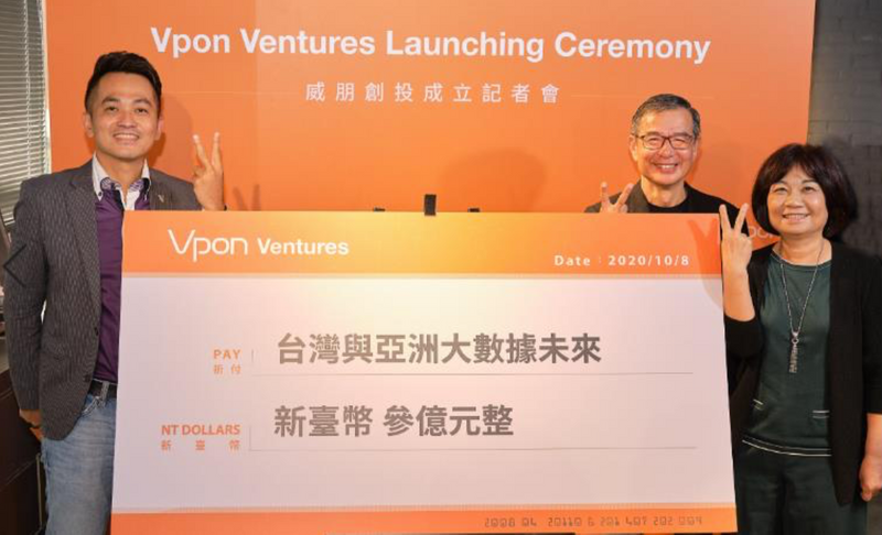 Vpon威朋宣佈成立Vpon Ventures威朋創投!3億台幣投資台灣未來 助力亞洲大數據生態系統