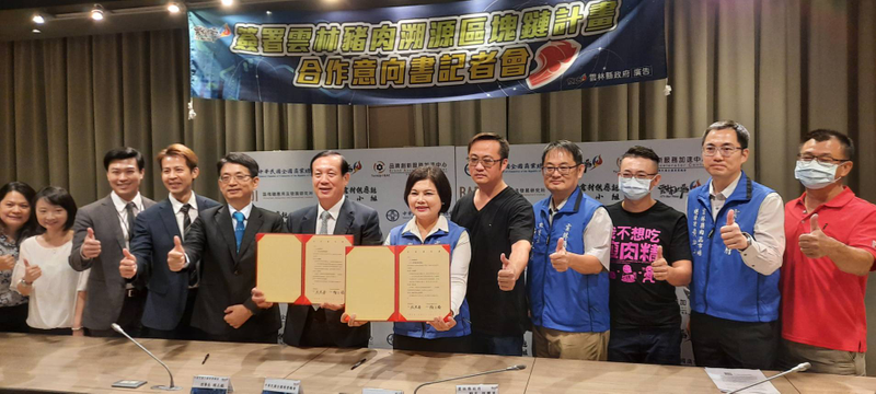 商總BAC區塊鏈研究所與雲林縣政府簽訂MOU!共同投入「區塊鏈食安溯源系統」,用高科技為把關民眾食品安全