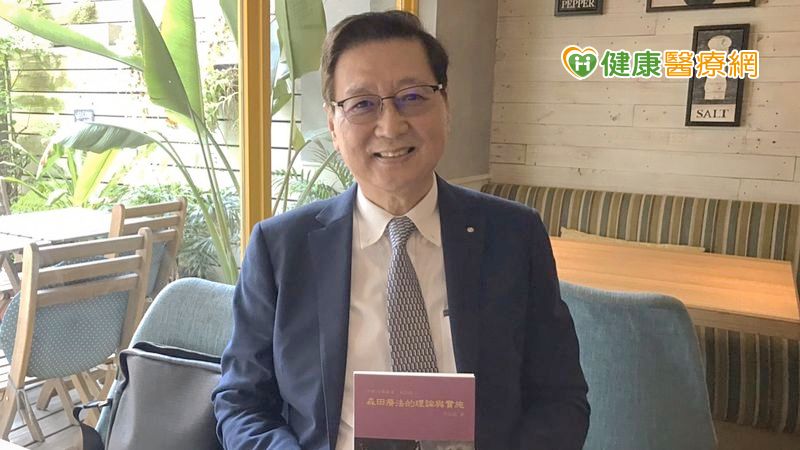東方版心理治療　森田療法解決現代人憂鬱焦慮問題