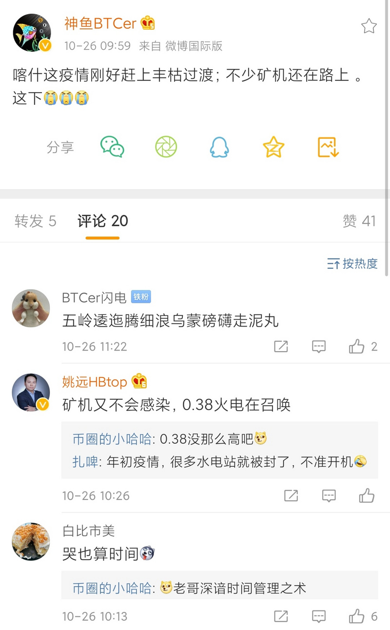 比特幣1/3算力大遷徙,S9價格不降反升,真要明年再戰?