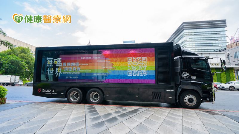 響應同志大遊行 吉立亞醫藥以「行動」支持多元族群!