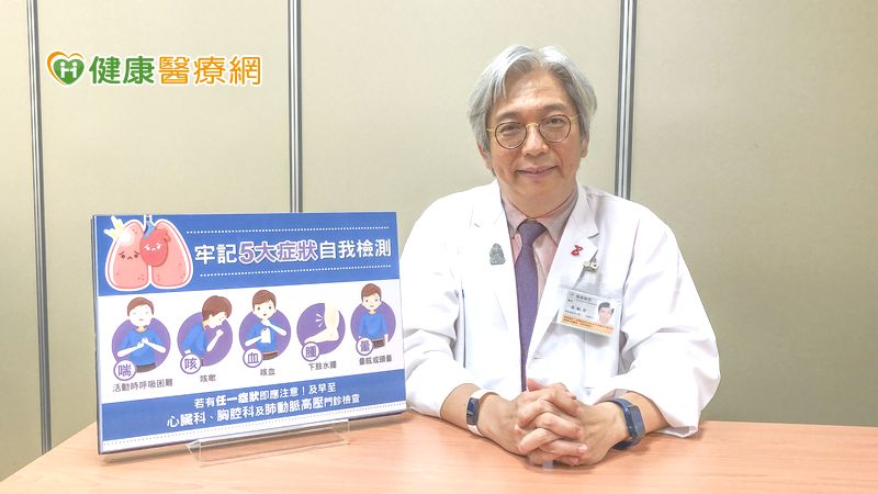她紅斑性狼瘡易喘難耐… 肺動脈高壓未妥善治療者半數活不過3年