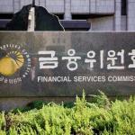 Financial Service Commission, FSC