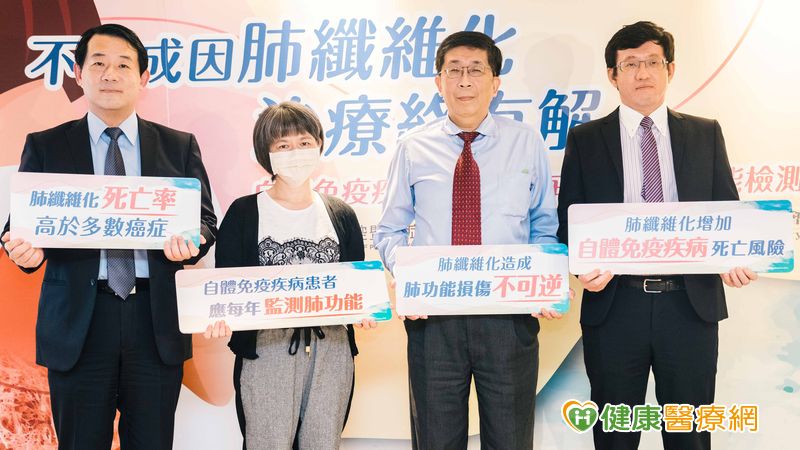 肺纖維化竟與自體免疫疾病有關? 醫籲每年肺功能檢查