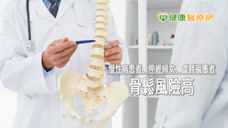 老年想要行動自如 防骨鬆骨折必做的三件事
