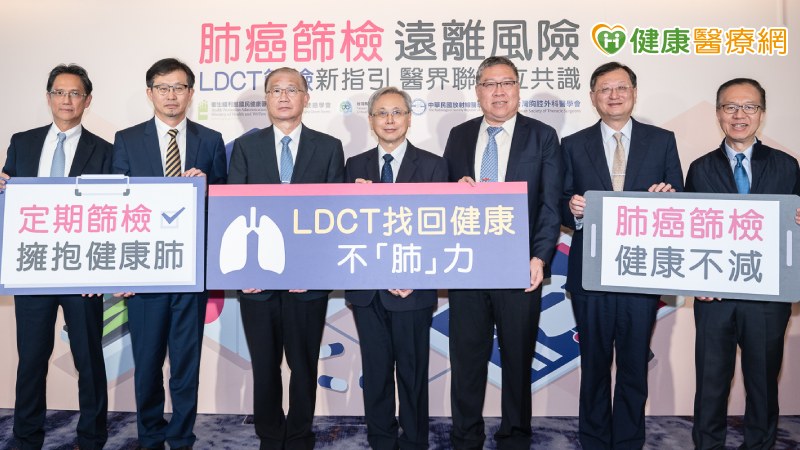 肺癌篩檢共識出爐 醫籲高危族群定期LDCT篩檢