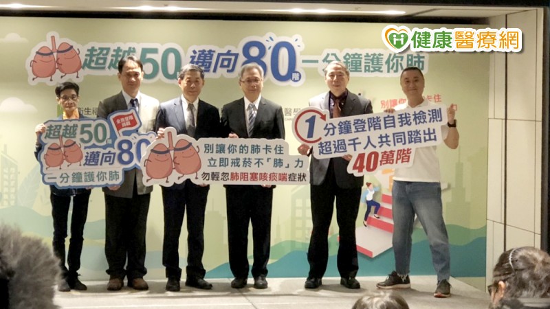 爬到2樓呼吸困難 竟是罹患肺阻塞