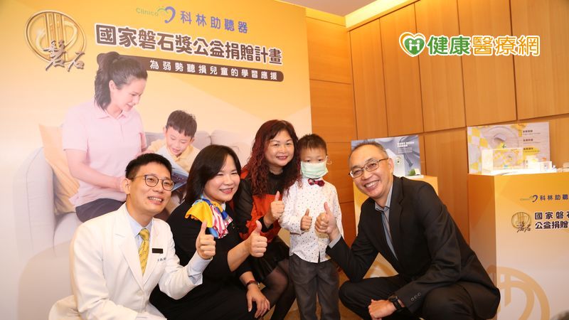 科林響應愛心公益 愛心助聽器讓學習更順利