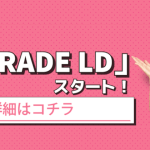 sbi vc trade ld