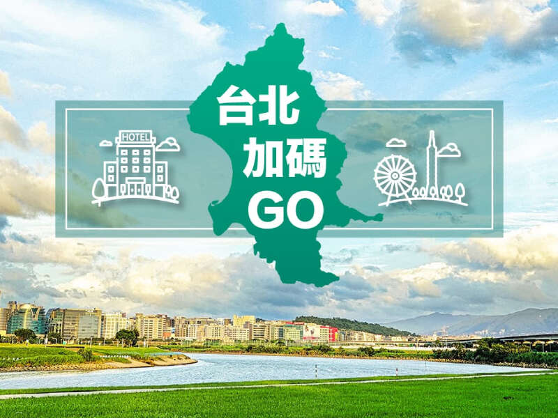 搞懂全新旅遊補助方案了嗎？懶人包一次整理給你！