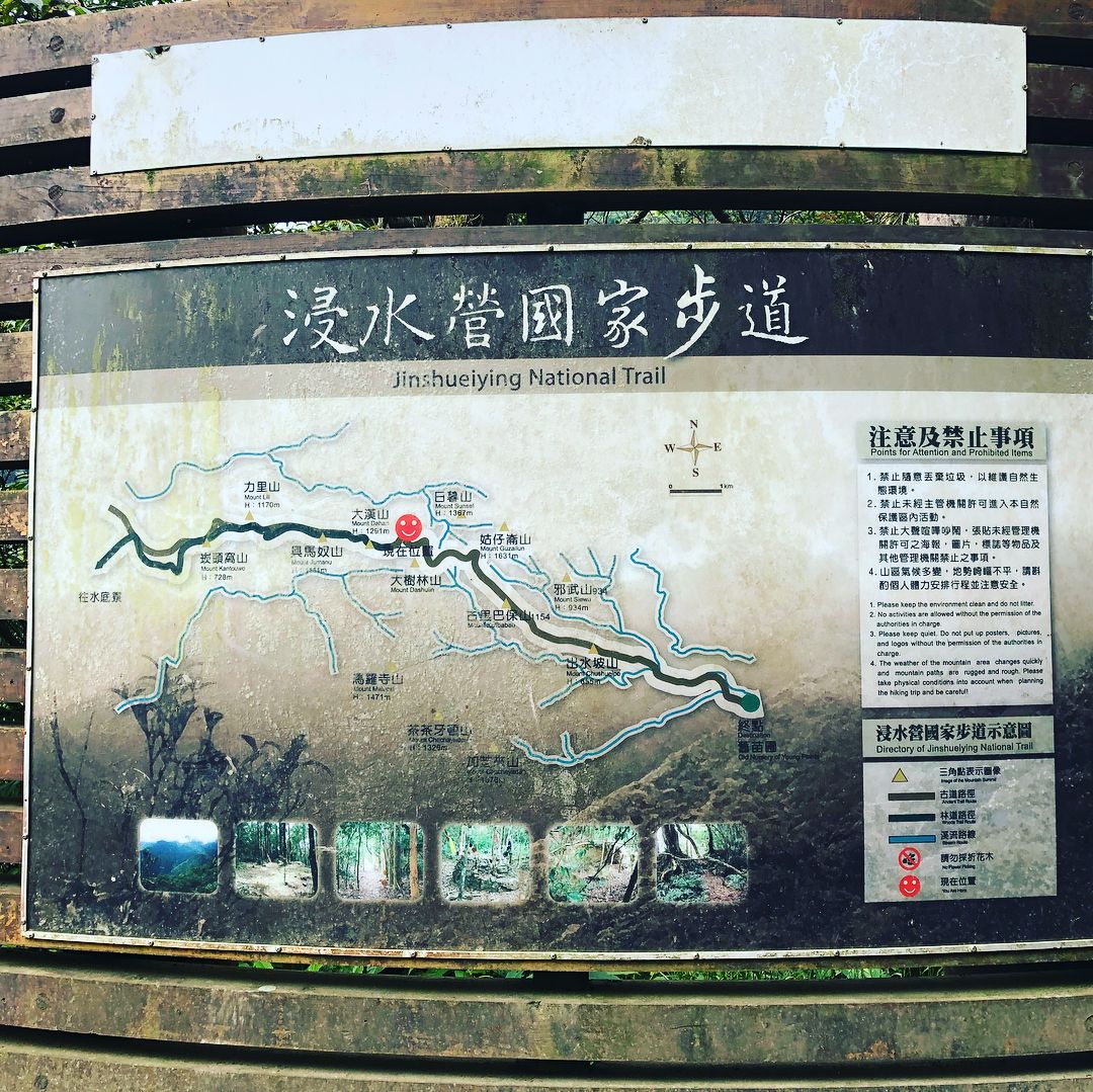 浸水營古道 @amandashumei