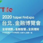 2020台北金融博覽會|ABE亞洲區塊鏈主題館:區塊鏈技術 x FinTech 八大品牌進駐