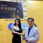 2020台北金融博覽會｜勝過銀行黃金存摺！區塊鏈「DEAC黃金提貨單」