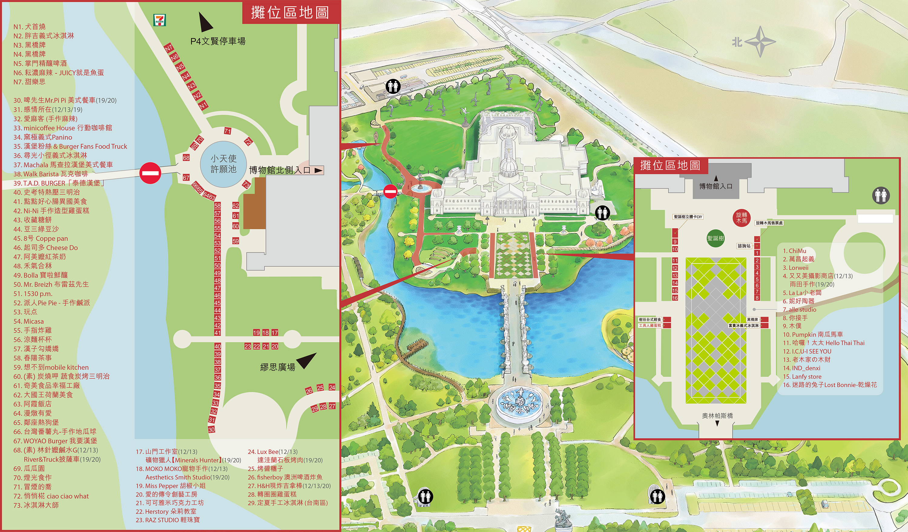 2020全台聖誕市集大搜集|冷冷的冬季就到聖誕市集品嚐美食、挑禮物
