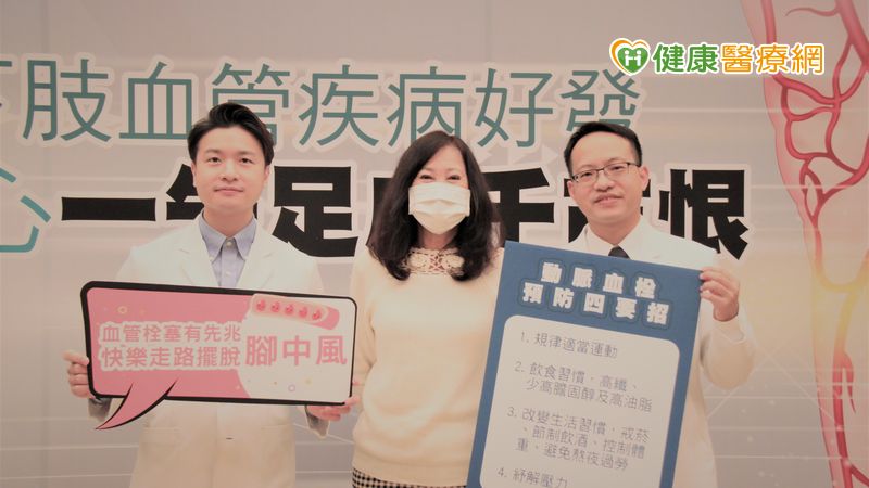冬季血管疾病好發 當心「下肢阻塞」恐截肢