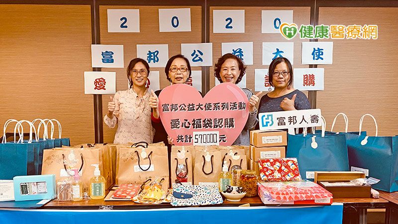 耶誕傳情送暖! 富邦認購愛心福袋為罕見職人加油