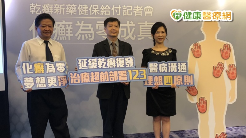 乾癬纏身20年 誤信偏方成移動雪人 堅持治療為抱孫