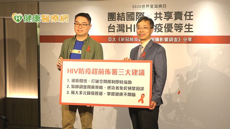 台灣HIV防疫交出好成績 新冠疫情中仍維持高篩治率
