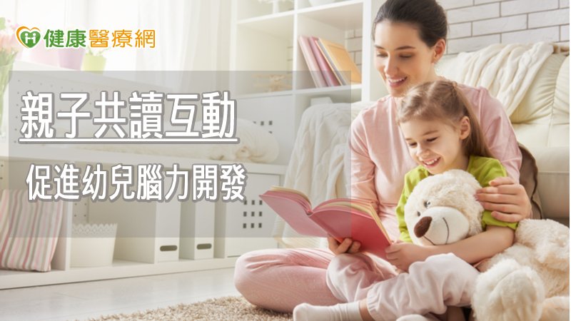 兒童等候吵鬧不休? 北榮門診設親子共讀區