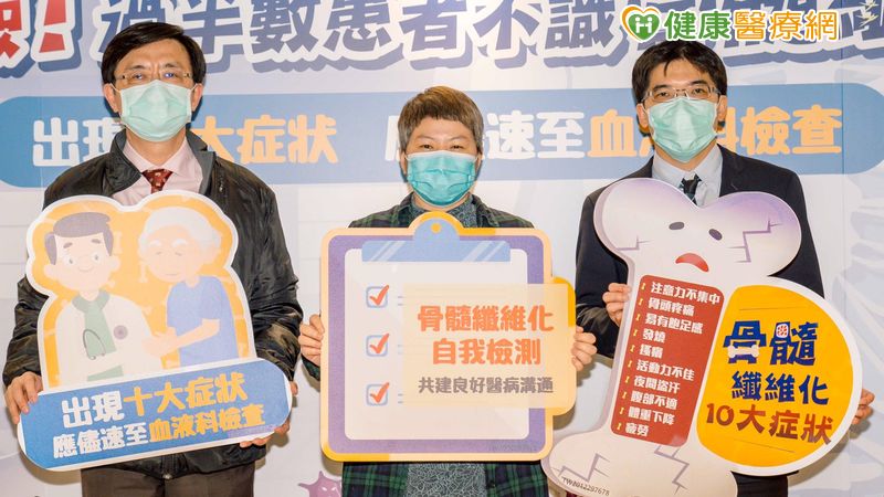 骨髓纖維化十症狀 出現應儘速至血液科檢查