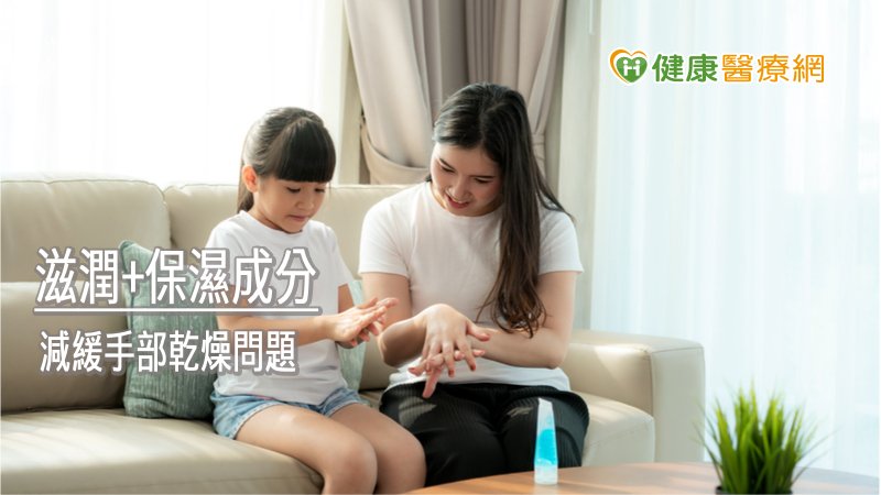 防疫勤洗手，手變得好乾？　皮膚科醫師教護手霜使用時機