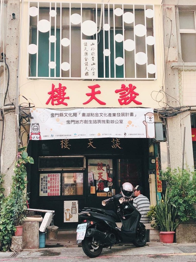 談天樓 @iris Eating1