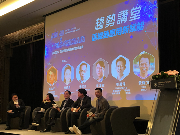 《Hit AI&Blockchain》探討區塊鏈應用趨勢,ACE交易所、創新新零售雙雙獲獎