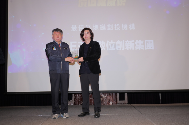 挹注逾2億台幣投資超過21家區塊鏈應用品牌!ACE王牌數位創新集團獲頒「最佳區塊鏈創投機構」獎項