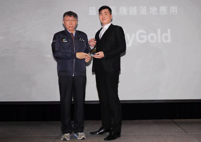 HollyGold以好萊塢資源實現藍海落地應用 榮獲年度區塊鏈最佳應用獎