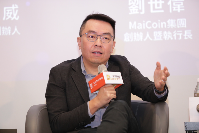 《Hit AI & Blockchain》呼籲以OCC最新公告為借鏡！MaiCoin集團創辦人暨執行長劉世偉：政府的監管要用在對的地方！