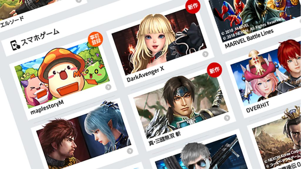 nexon game
