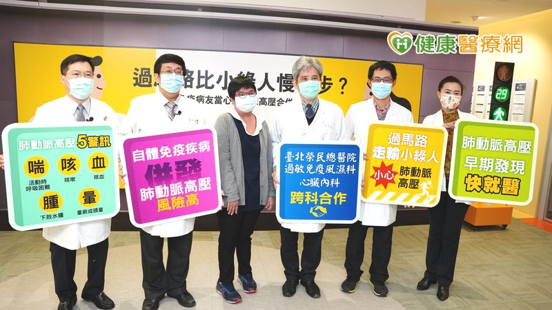 「心臟癌症」很致命!北榮設互動展 籲自體免疫病患提高警覺