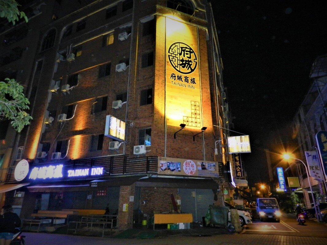 府城商旅4