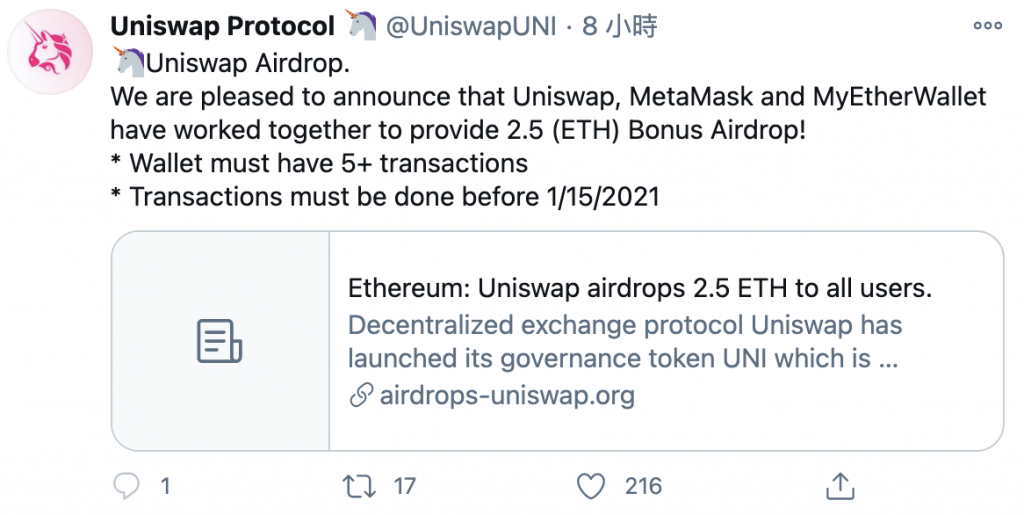 scam uni