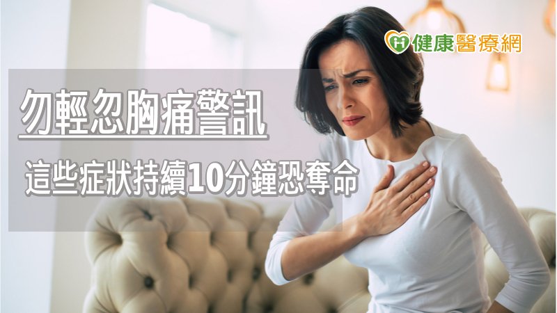 天冷真的會傷「心」! 這些症狀持續10分鐘恐奪命