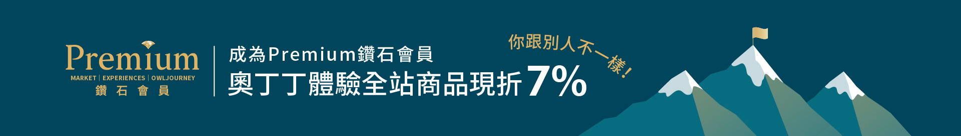 體驗 EDM Banner