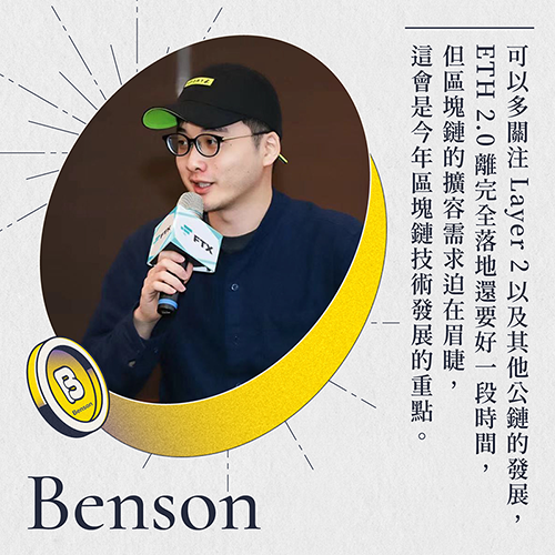 2021KOL_benson