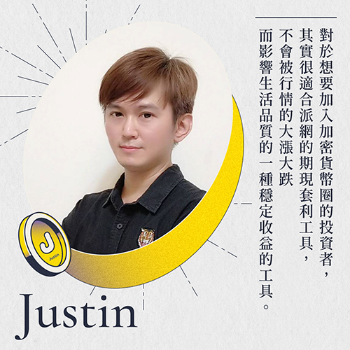 2021KOL_justin