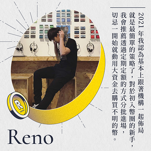 2021KOL_reno