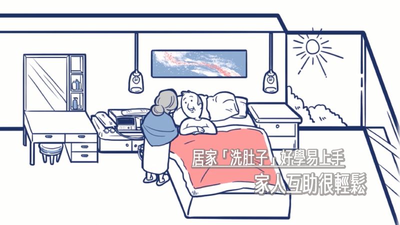 雲端醫療居家洗腎很安心　搭配雲端管理輕鬆照顧家人