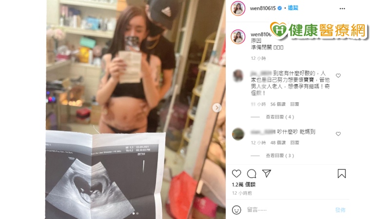 變性人罔腰懷孕？　醫：未來有可能，目前沒有成功案例