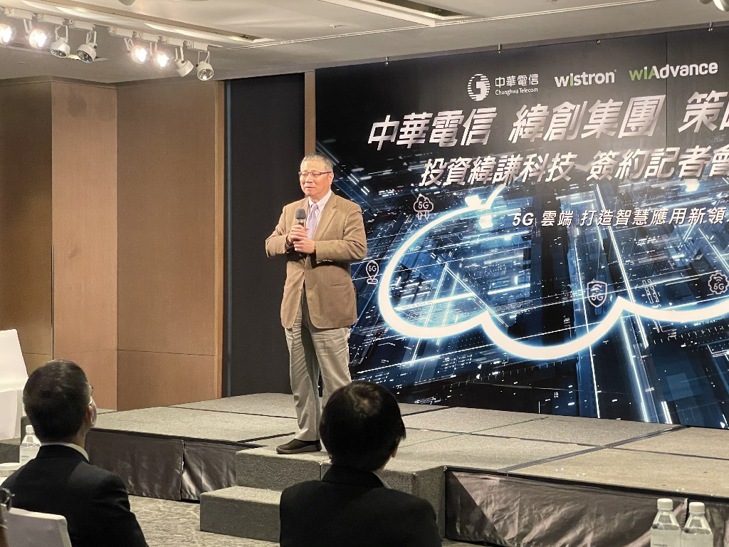 中華電結盟緯創攻雲端