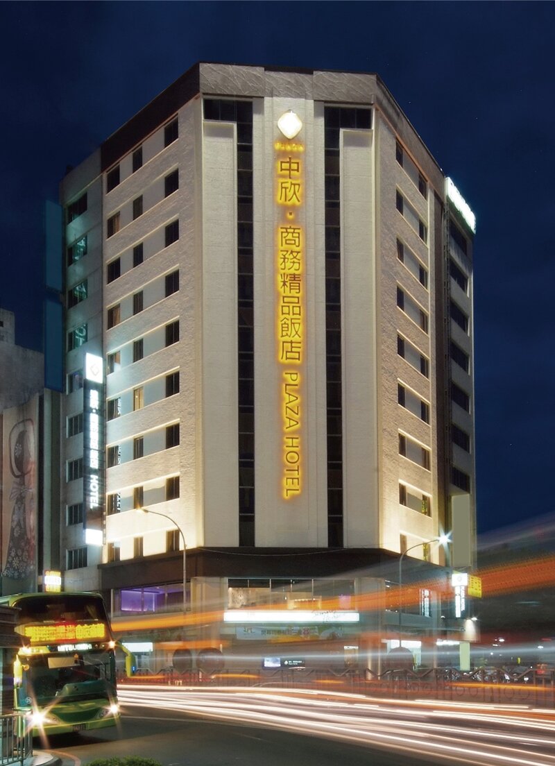 中欣商務精品飯店