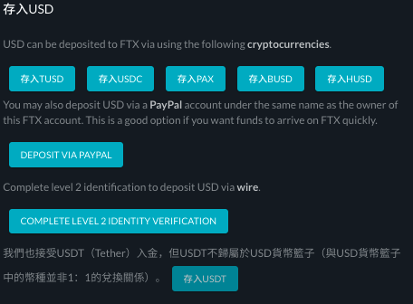 ftx法幣入金